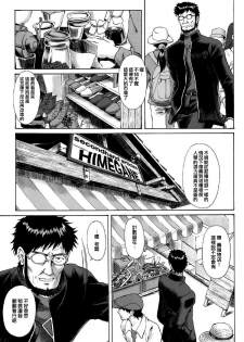 (C91) [Tengu no Tsuzura (Kuro Tengu)] Misuse (Neon Genesis Evangelion) [Chinese] [surely個人漢化] - page 8