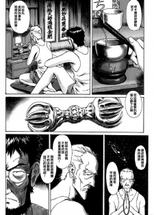 (C91) [Tengu no Tsuzura (Kuro Tengu)] Misuse (Neon Genesis Evangelion) [Chinese] [surely個人漢化] - page 5