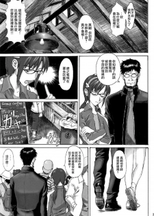 (C91) [Tengu no Tsuzura (Kuro Tengu)] Misuse (Neon Genesis Evangelion) [Chinese] [surely個人漢化] - page 24