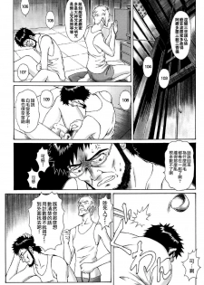 (C91) [Tengu no Tsuzura (Kuro Tengu)] Misuse (Neon Genesis Evangelion) [Chinese] [surely個人漢化] - page 6