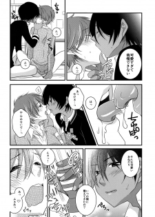[Ane Ichigo (Asya)] Kimi no Mae de Onanie (Summer Wars) [Digital] - page 21