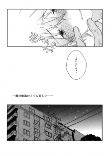 [Ane Ichigo (Asya)] Kimi no Mae de Onanie (Summer Wars) [Digital] - page 9