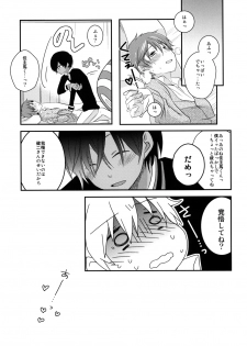 [Ane Ichigo (Asya)] Kimi no Mae de Onanie (Summer Wars) [Digital] - page 26