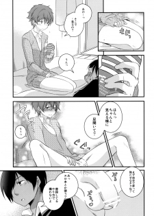 [Ane Ichigo (Asya)] Kimi no Mae de Onanie (Summer Wars) [Digital] - page 14