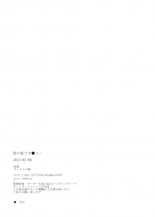 [Ane Ichigo (Asya)] Kimi no Mae de Onanie (Summer Wars) [Digital] - page 33