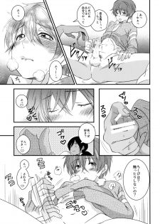 [Ane Ichigo (Asya)] Kimi no Mae de Onanie (Summer Wars) [Digital] - page 16