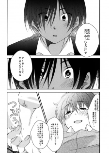 [Ane Ichigo (Asya)] Kimi no Mae de Onanie (Summer Wars) [Digital] - page 19