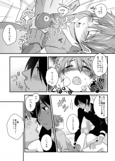 [Ane Ichigo (Asya)] Kimi no Mae de Onanie (Summer Wars) [Digital] - page 18