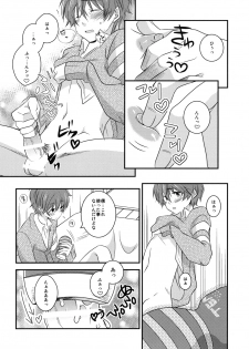 [Ane Ichigo (Asya)] Kimi no Mae de Onanie (Summer Wars) [Digital] - page 17