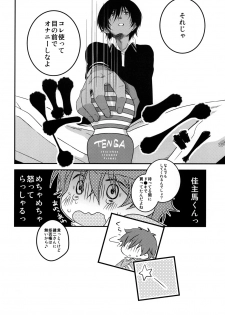[Ane Ichigo (Asya)] Kimi no Mae de Onanie (Summer Wars) [Digital] - page 13
