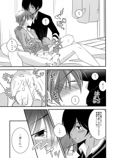 [Ane Ichigo (Asya)] Kimi no Mae de Onanie (Summer Wars) [Digital] - page 22
