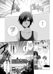 [Ane Ichigo (Asya)] Kimi no Mae de Onanie (Summer Wars) [Digital] - page 30