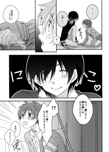[Ane Ichigo (Asya)] Kimi no Mae de Onanie (Summer Wars) [Digital] - page 12