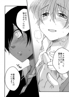 [Ane Ichigo (Asya)] Kimi no Mae de Onanie (Summer Wars) [Digital] - page 23