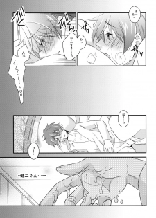 [Ane Ichigo (Asya)] Kimi no Mae de Onanie (Summer Wars) [Digital] - page 8