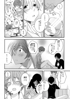 [Ane Ichigo (Asya)] Kimi no Mae de Onanie (Summer Wars) [Digital] - page 15