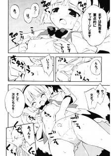 (Reitaisai 10) [Dr.VERMILION (Petenshi)] Meikai Inkou -Adehada Kirokuchou- (Touhou Project) - page 38