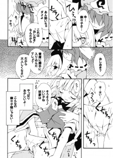 (Reitaisai 10) [Dr.VERMILION (Petenshi)] Meikai Inkou -Adehada Kirokuchou- (Touhou Project) - page 10