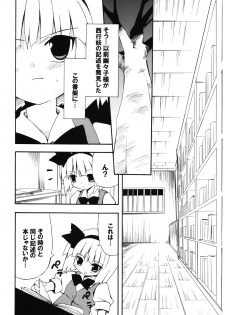 (Reitaisai 10) [Dr.VERMILION (Petenshi)] Meikai Inkou -Adehada Kirokuchou- (Touhou Project) - page 8