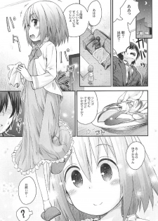 (C91) [Jido-Hikki (Kokekokko Coma)] Mahou Shoujo Ni Amaechatte Iidesukara. (Mahou Shoujo Nante Mouiidesukara.) - page 6