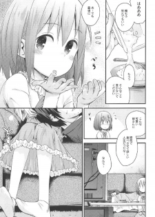 (C91) [Jido-Hikki (Kokekokko Coma)] Mahou Shoujo Ni Amaechatte Iidesukara. (Mahou Shoujo Nante Mouiidesukara.) - page 8