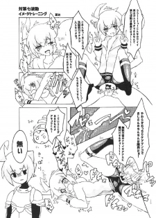 (C91) [Touri (Sano Akira)] Eden ni Ochiru (Armed Blue Gunvolt) - page 34