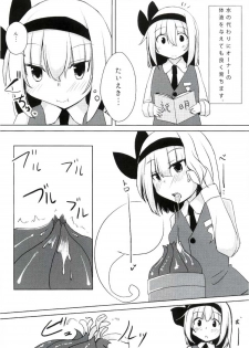 (Kouroumu 10) [Sushi-ya (Haruto)] Kanyou Shokubutsu - Youmu no Kansatsu Nikki (Touhou Project) - page 4