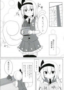 (Kouroumu 10) [Sushi-ya (Haruto)] Kanyou Shokubutsu - Youmu no Kansatsu Nikki (Touhou Project) - page 3