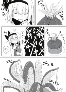 (Kouroumu 10) [Sushi-ya (Haruto)] Kanyou Shokubutsu - Youmu no Kansatsu Nikki (Touhou Project) - page 8