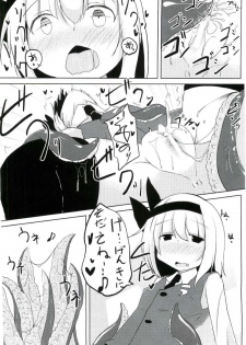 (Kouroumu 10) [Sushi-ya (Haruto)] Kanyou Shokubutsu - Youmu no Kansatsu Nikki (Touhou Project) - page 11