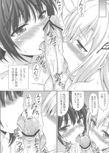 (C81) [Brain Dead (Eiji)] Sora to Oniku no Okazu (Boku wa Tomodachi ga Sukunai) - page 18