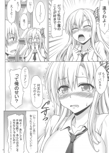 (C81) [Brain Dead (Eiji)] Sora to Oniku no Okazu (Boku wa Tomodachi ga Sukunai) - page 4