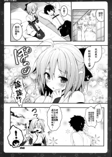 (C91) [Kinokonomi (konomi)] Okita-san Shitataru (Fate/Grand Order) [Chinese] [CE家族社] - page 13