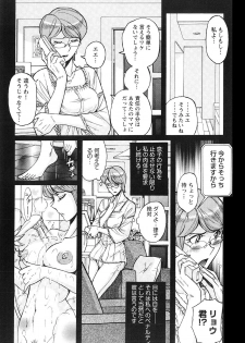 [Kojima Miu] Mesuhaha Rankou Kanzenban [Digital] - page 32