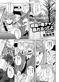 [Kojima Miu] Mesuhaha Rankou Kanzenban [Digital] - page 3