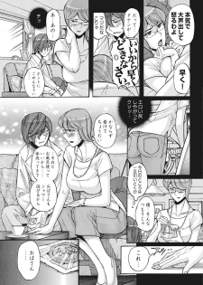 [Kojima Miu] Mesuhaha Rankou Kanzenban [Digital] - page 19