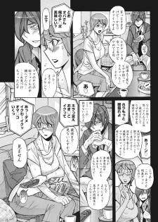 [Kojima Miu] Mesuhaha Rankou Kanzenban [Digital] - page 17