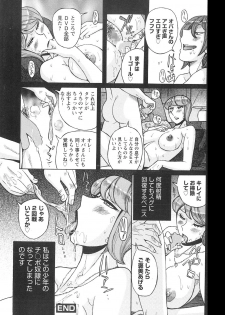 [Kojima Miu] Mesuhaha Rankou Kanzenban [Digital] - page 42