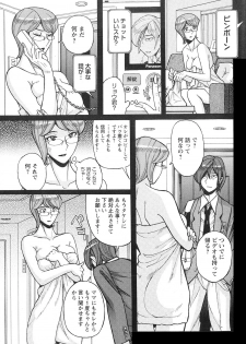 [Kojima Miu] Mesuhaha Rankou Kanzenban [Digital] - page 27
