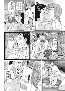[Kojima Miu] Mesuhaha Rankou Kanzenban [Digital] - page 10