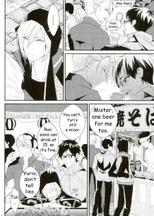 (Ginban no glory 0.5) [Secret Room Pierrot (Migite)] big kid! (Yuri on Ice) [English] - page 3