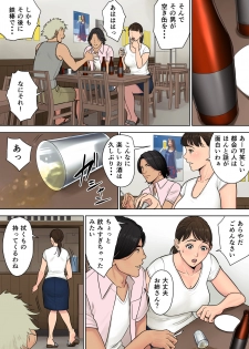 [Tamagou] Tokai kara kita Otoko ~Kowasareta Inaka Tsuma~ [Digital] - page 8