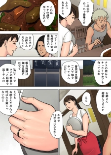 [Tamagou] Tokai kara kita Otoko ~Kowasareta Inaka Tsuma~ [Digital] - page 4