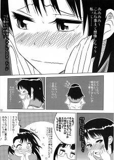 [Kakohimenoutuwa (Yuumazume)] KOSAKI CHAN NO YUUUTU (Nisekoi) [2014-05-16] - page 11