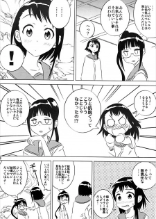 [Kakohimenoutuwa (Yuumazume)] KOSAKI CHAN NO YUUUTU (Nisekoi) [2014-05-16] - page 7