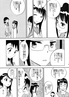 [Kakohimenoutuwa (Yuumazume)] KOSAKI CHAN NO YUUUTU (Nisekoi) [2014-05-16] - page 4