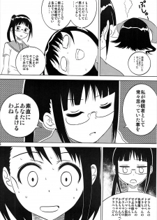 [Kakohimenoutuwa (Yuumazume)] KOSAKI CHAN NO YUUUTU (Nisekoi) [2014-05-16] - page 15