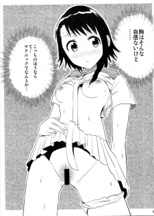 [Kakohimenoutuwa (Yuumazume)] KOSAKI CHAN NO YUUUTU (Nisekoi) [2014-05-16] - page 6