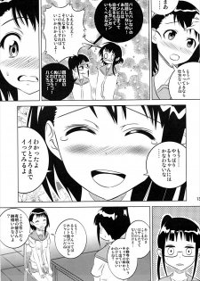 [Kakohimenoutuwa (Yuumazume)] KOSAKI CHAN NO YUUUTU (Nisekoi) [2014-05-16] - page 12