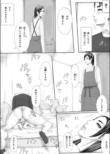 [erocs (Miho Rei)] Iro no Ie -Hitozuma ga Sex Suru Hon II- - page 33